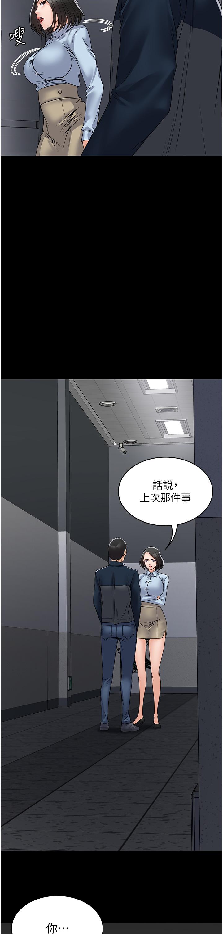 第37话-换个地方继续吧 - 第38.jpg页