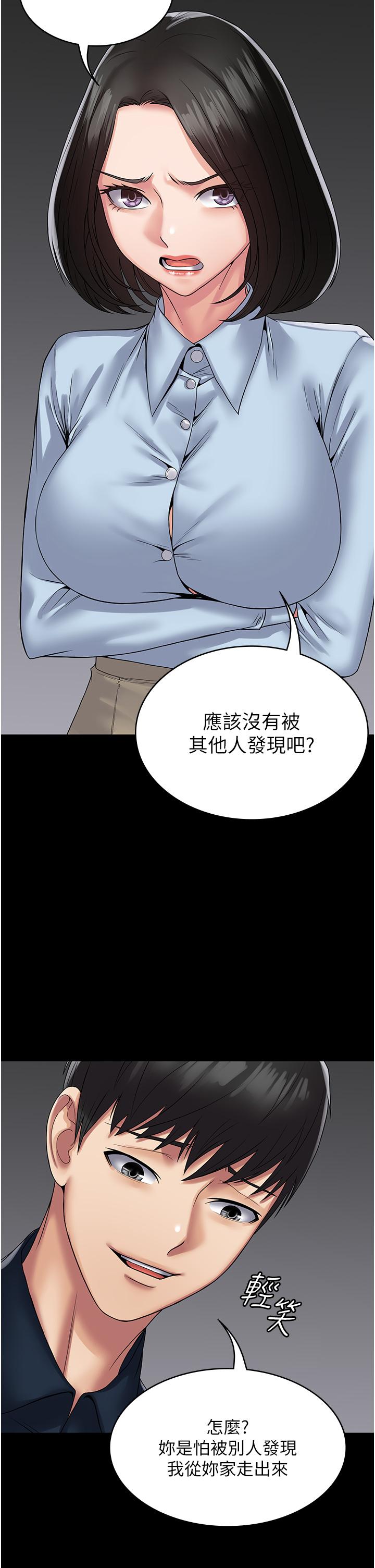 第37话-换个地方继续吧 - 第39.jpg页