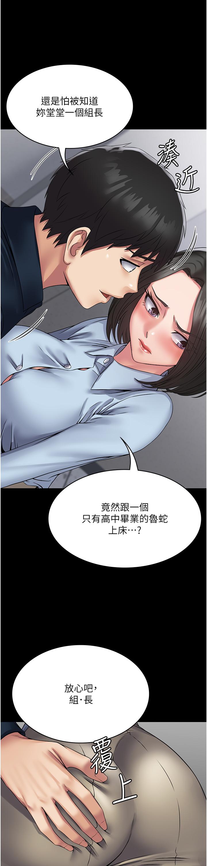 第37话-换个地方继续吧 - 第41.jpg页