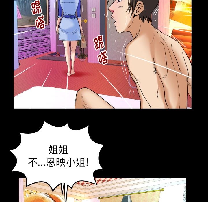 第97话 - 第32.jpg页