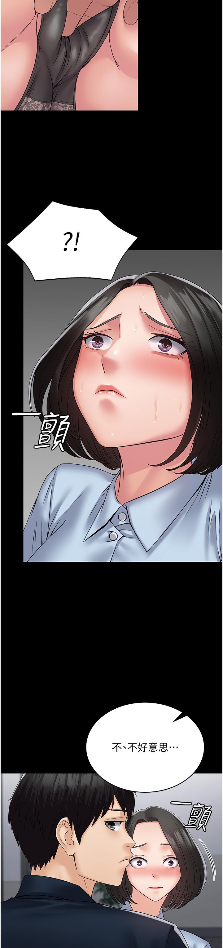 第37话-换个地方继续吧 - 第43.jpg页