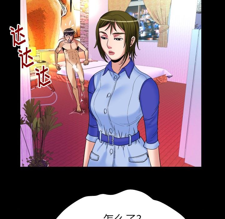 第97话 - 第33.jpg页
