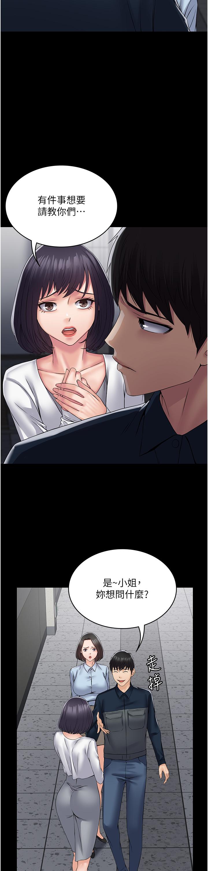 第37话-换个地方继续吧 - 第44.jpg页