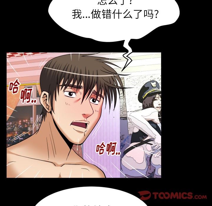 第97话 - 第34.jpg页