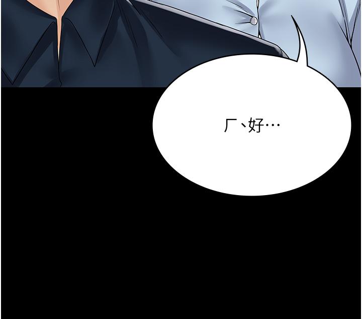 第37话-换个地方继续吧 - 第46.jpg页