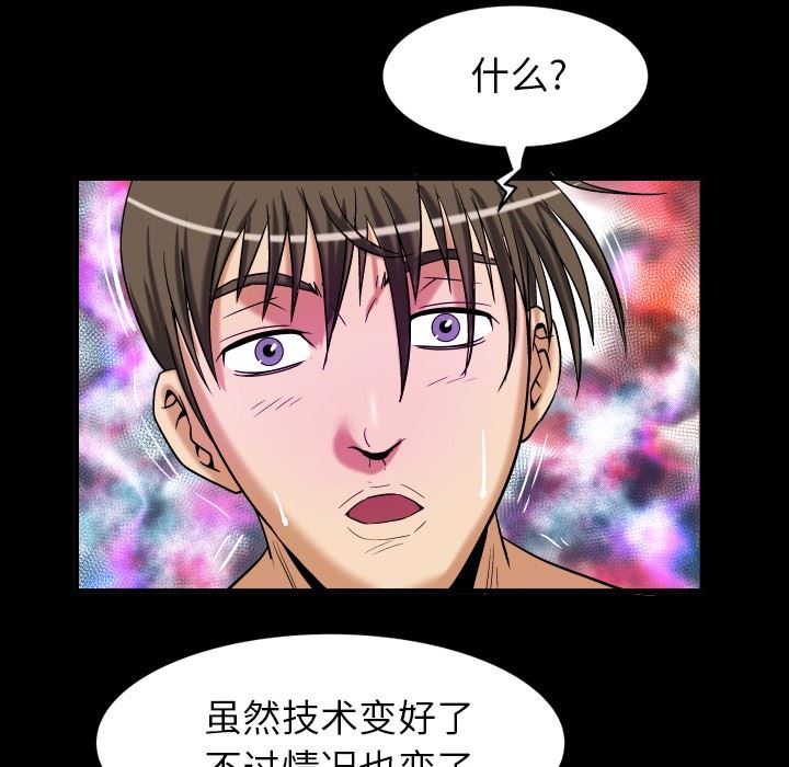 第97话 - 第36.jpg页