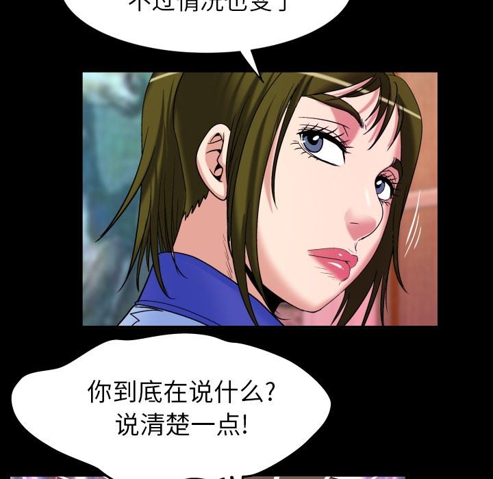 第97话 - 第37.jpg页