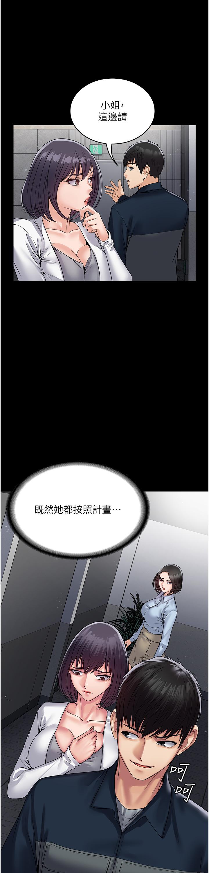 第37话-换个地方继续吧 - 第47.jpg页