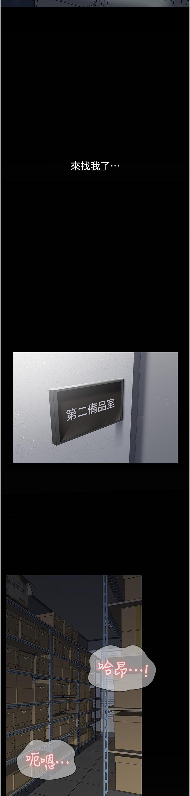第37话-换个地方继续吧 - 第48.jpg页
