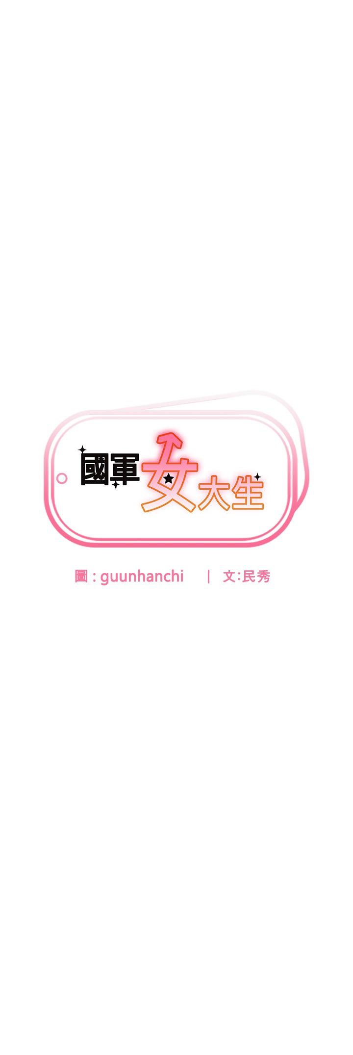 第29话-把我当畜牲责罚吧 - 第2.jpg页