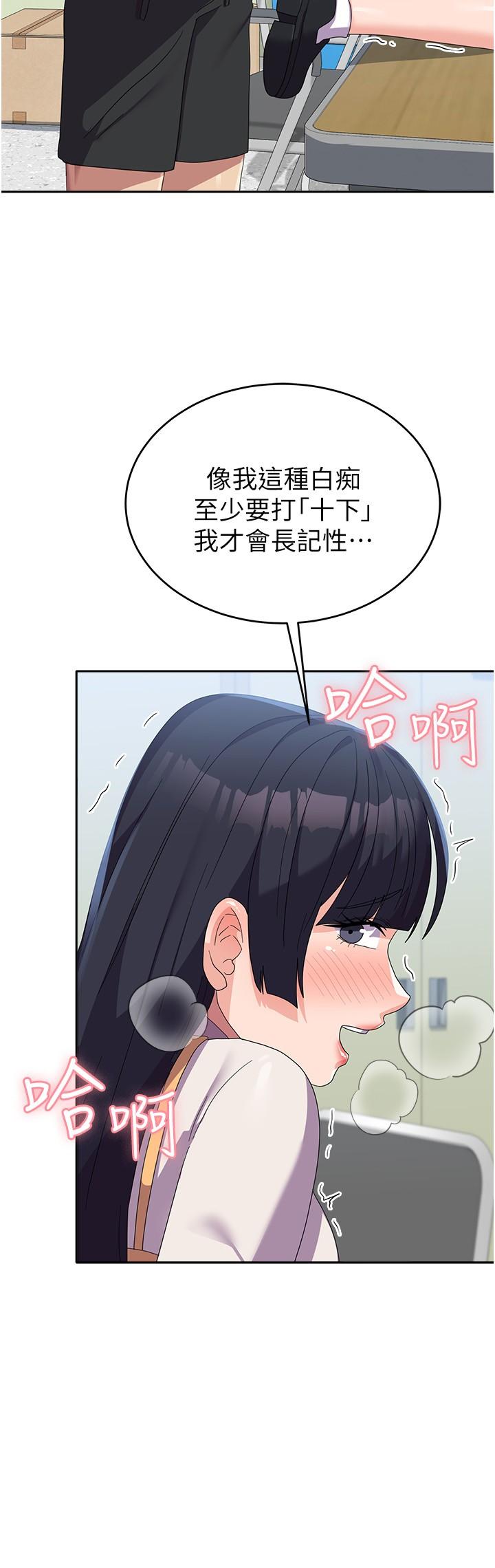第29话-把我当畜牲责罚吧 - 第4.jpg页
