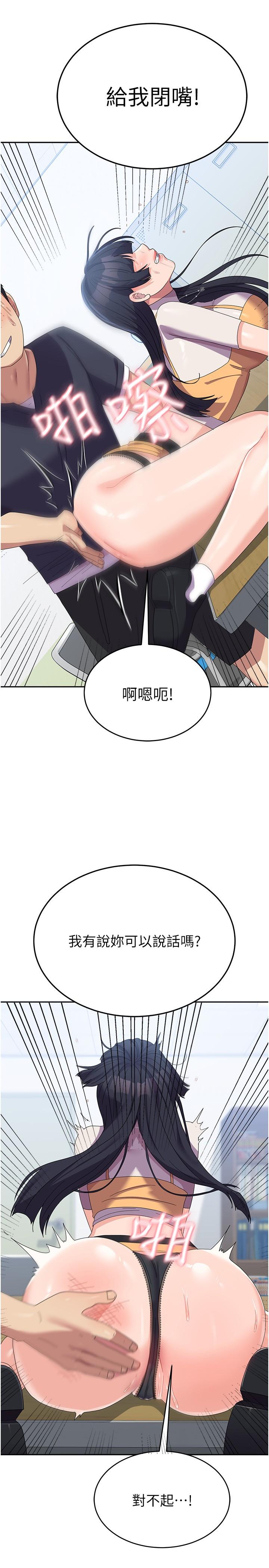 第29话-把我当畜牲责罚吧 - 第7.jpg页