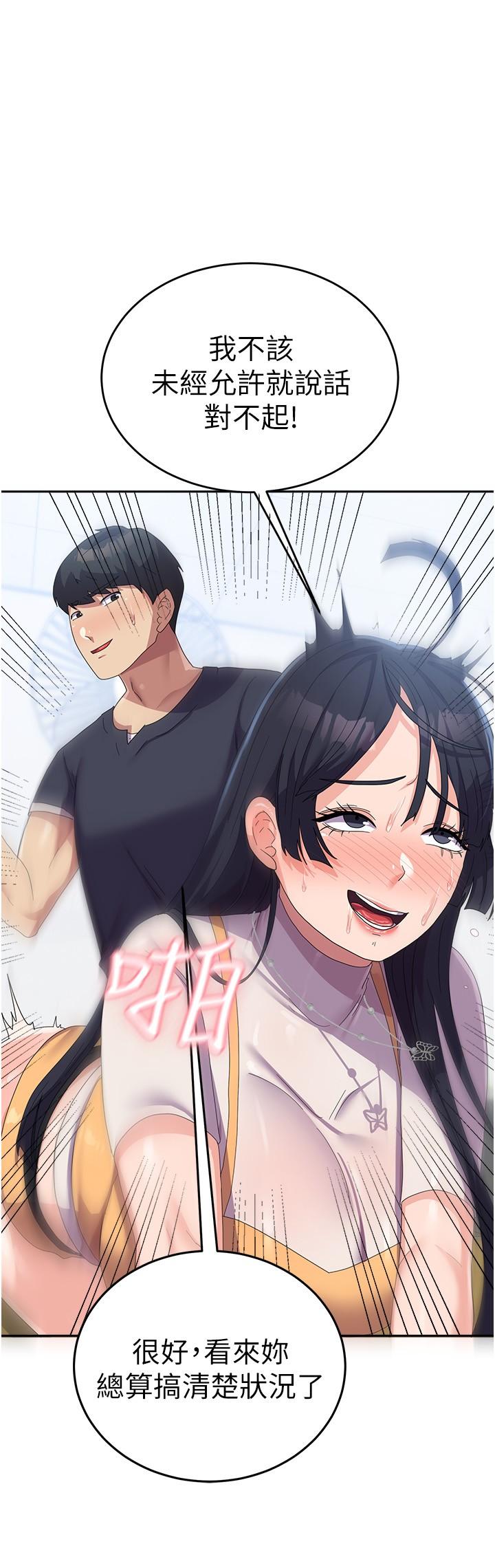 第29话-把我当畜牲责罚吧 - 第8.jpg页