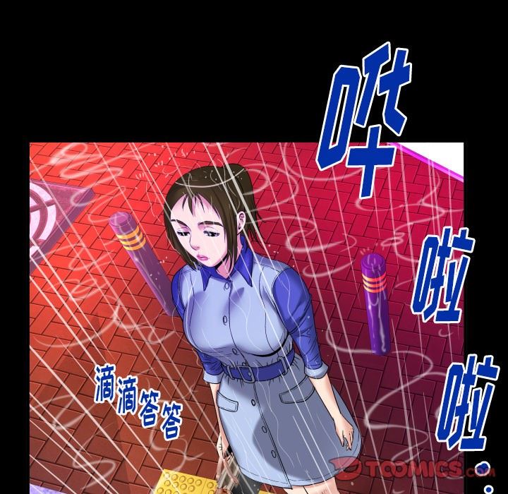 第97话 - 第54.jpg页