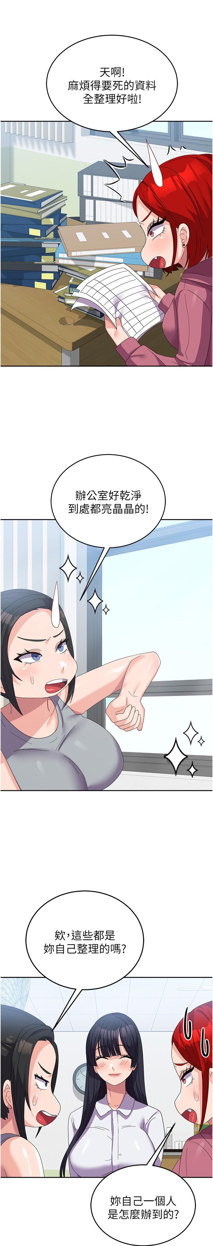 第29话-把我当畜牲责罚吧 - 第15.jpg页