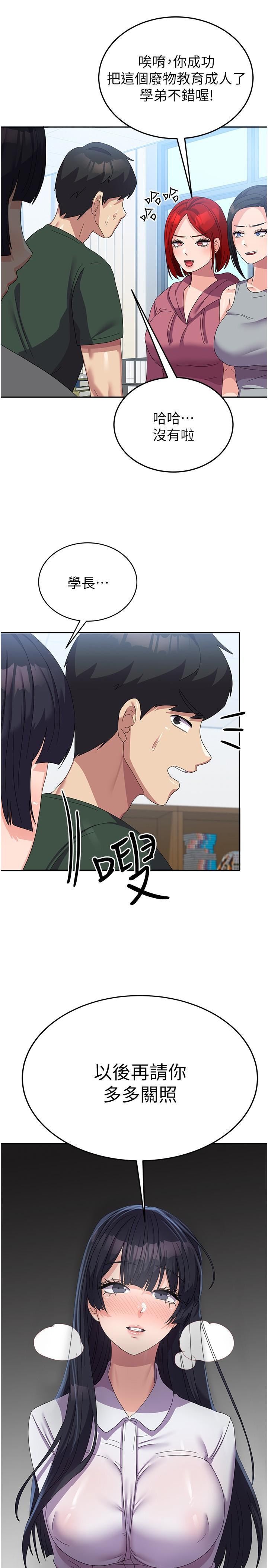 第29话-把我当畜牲责罚吧 - 第17.jpg页