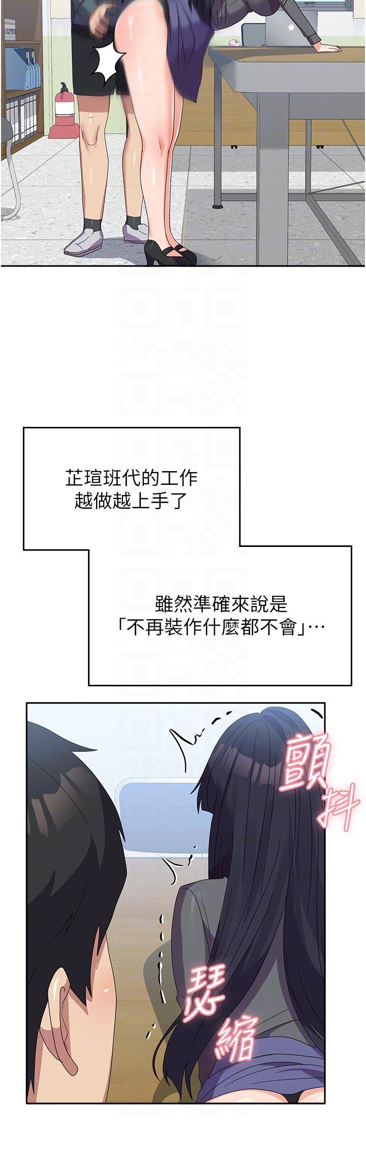 第29话-把我当畜牲责罚吧 - 第22.jpg页