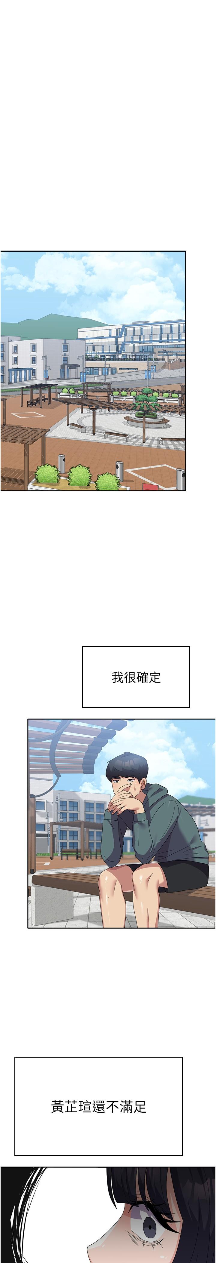 第29话-把我当畜牲责罚吧 - 第25.jpg页
