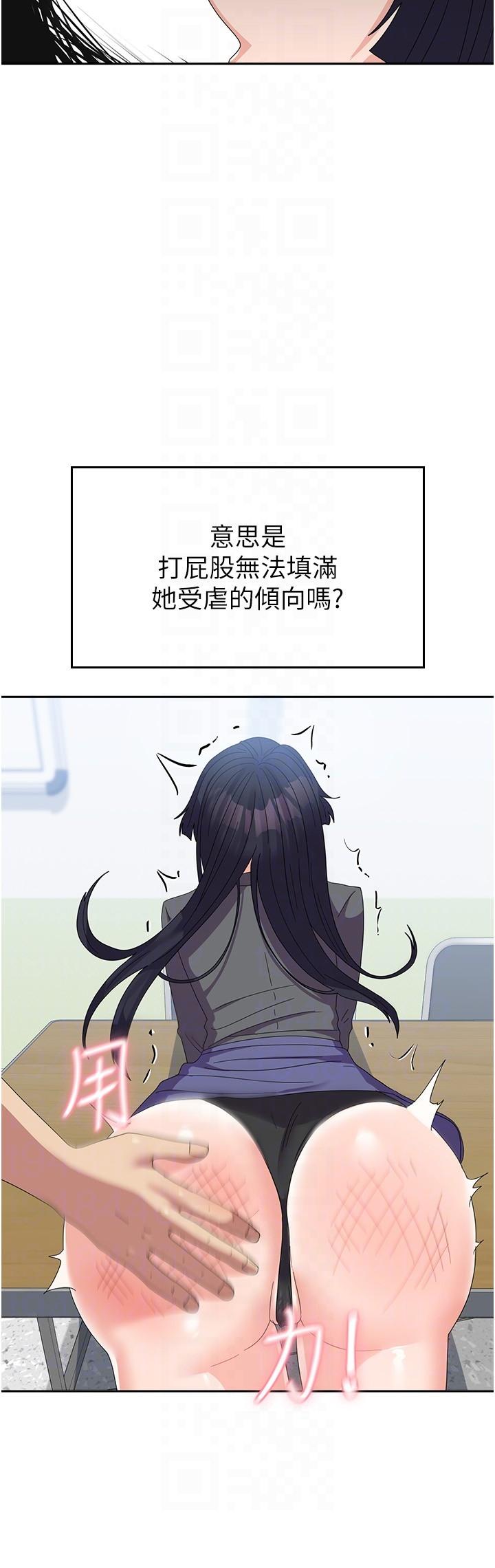 第29话-把我当畜牲责罚吧 - 第26.jpg页