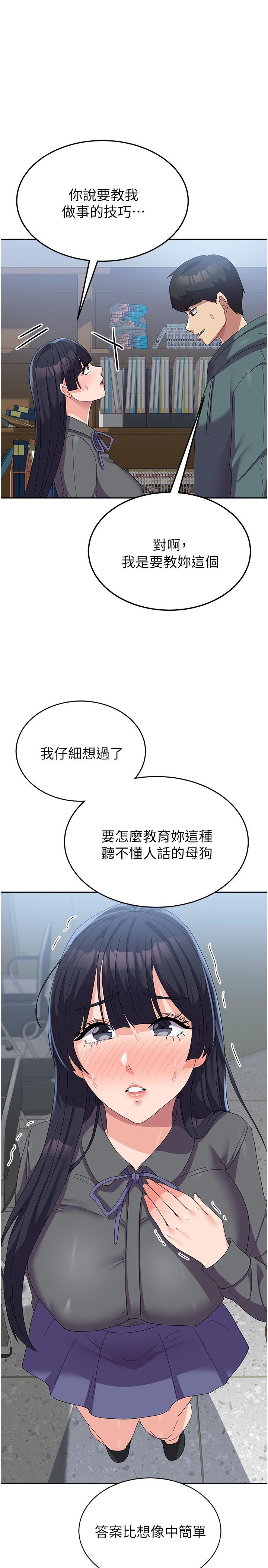 第29话-把我当畜牲责罚吧 - 第29.jpg页
