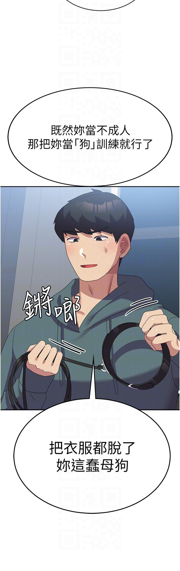 第29话-把我当畜牲责罚吧 - 第30.jpg页