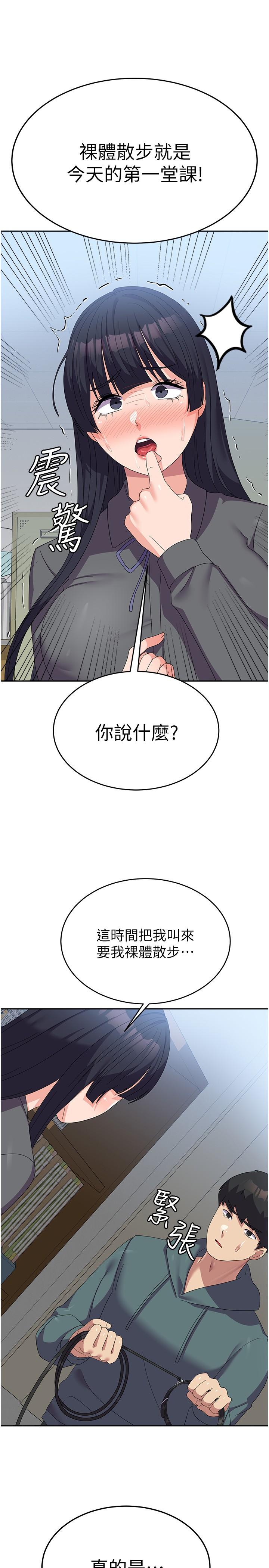 第29话-把我当畜牲责罚吧 - 第31.jpg页