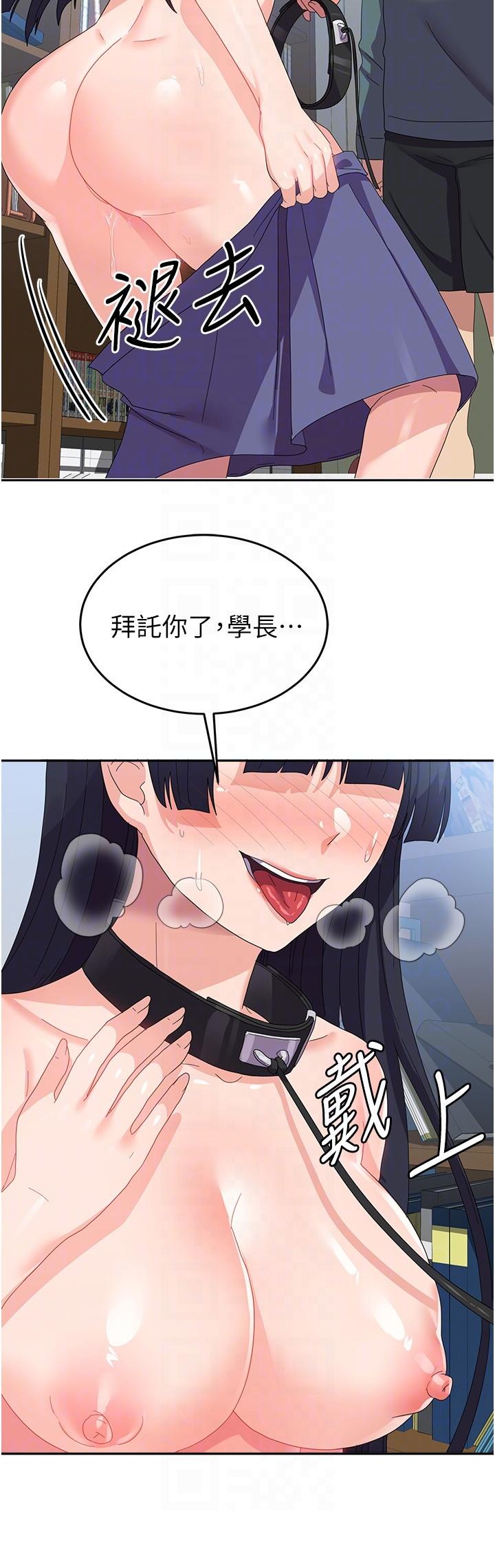 第29话-把我当畜牲责罚吧 - 第34.jpg页