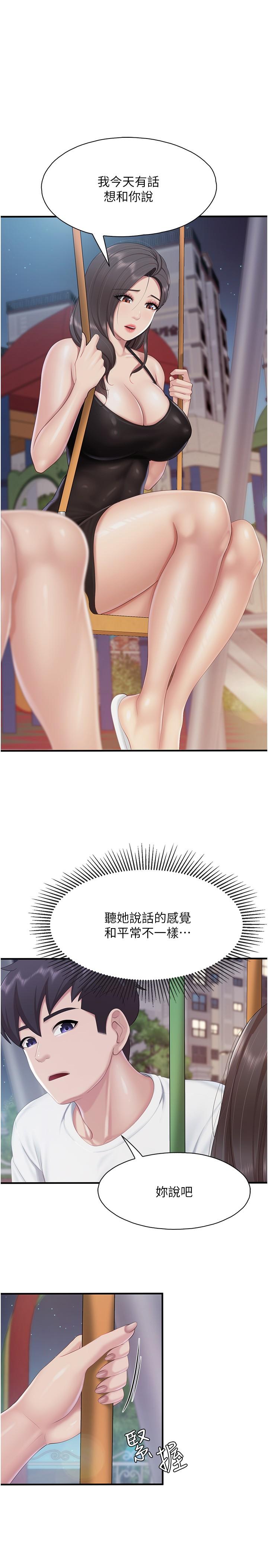 第88话-在公众场合发情的人母 - 第1.jpg页