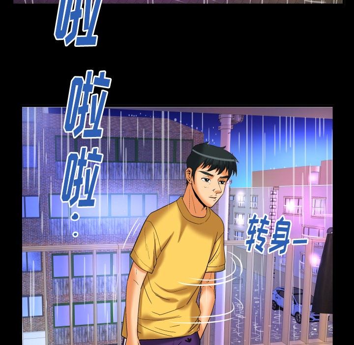 第97话 - 第79.jpg页