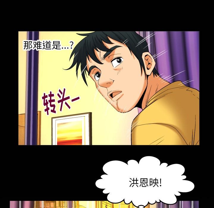 第97话 - 第81.jpg页