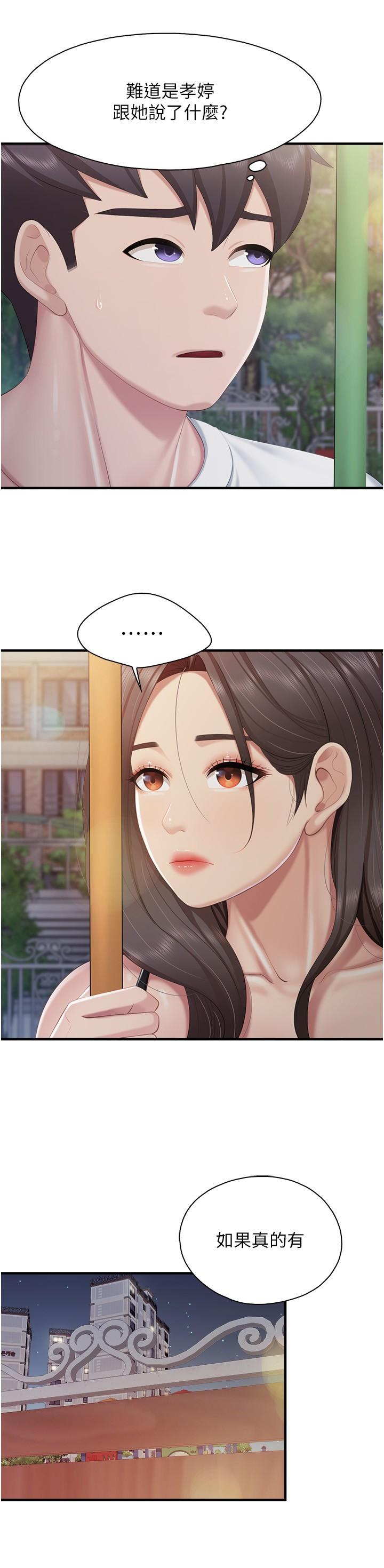 第88话-在公众场合发情的人母 - 第4.jpg页
