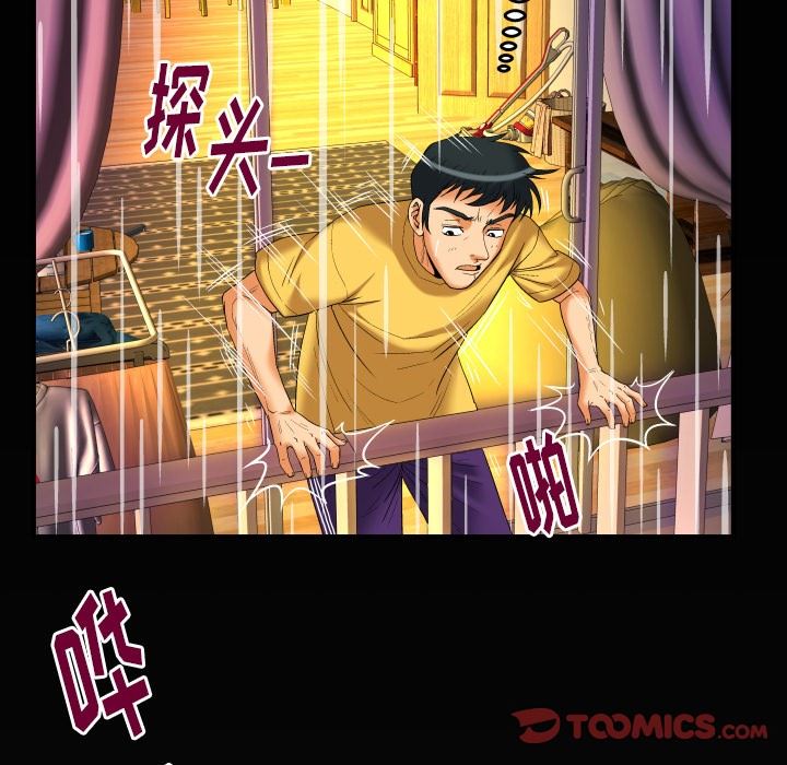第97话 - 第82.jpg页