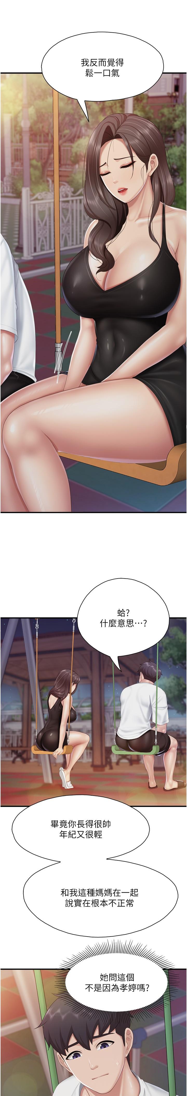 第88话-在公众场合发情的人母 - 第5.jpg页