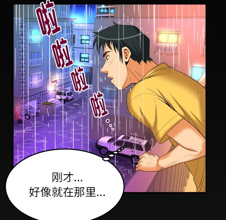第97话 - 第83.jpg页