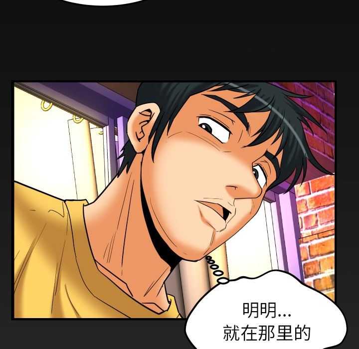 第97话 - 第84.jpg页