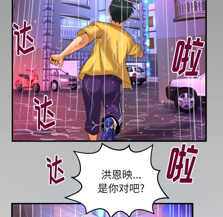 第97话 - 第88.jpg页