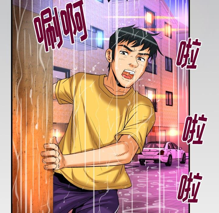 第97话 - 第89.jpg页