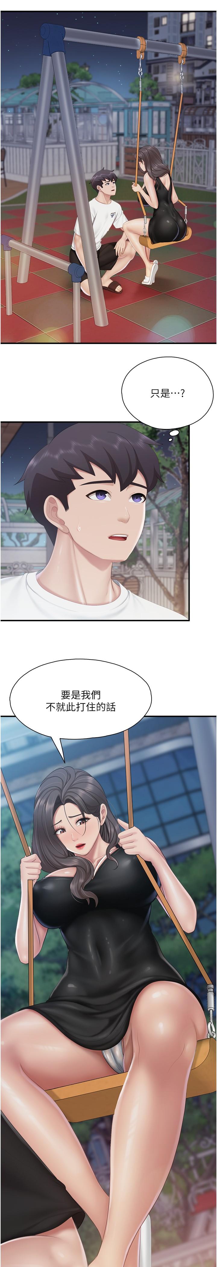 第88话-在公众场合发情的人母 - 第15.jpg页