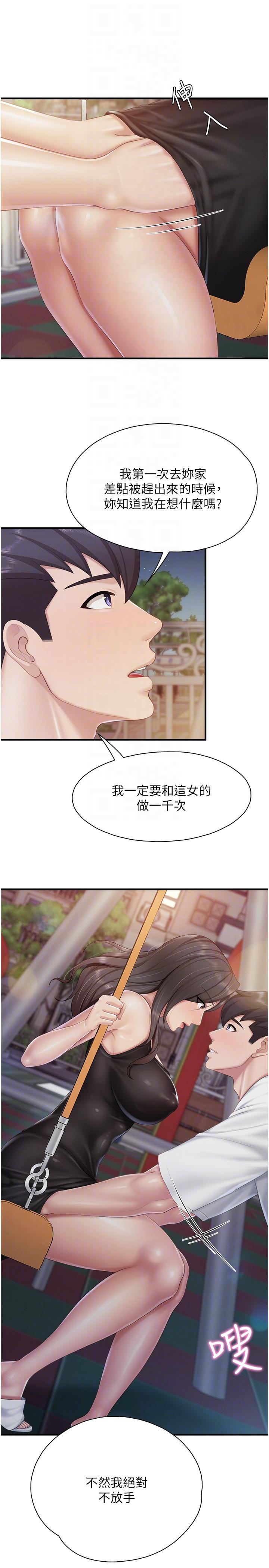 第88话-在公众场合发情的人母 - 第18.jpg页