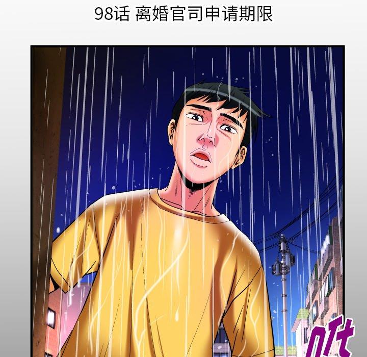 第98话 - 第5.jpg页
