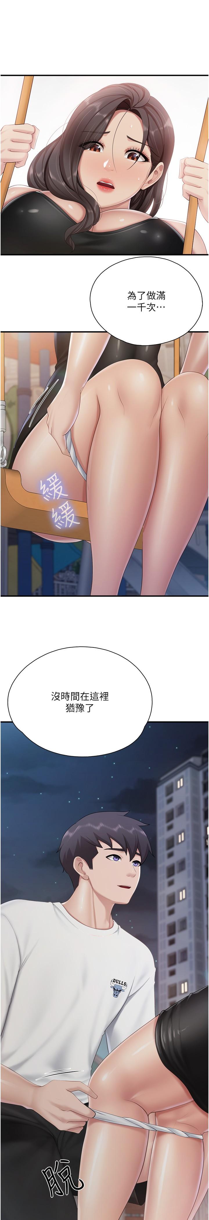 第88话-在公众场合发情的人母 - 第19.jpg页