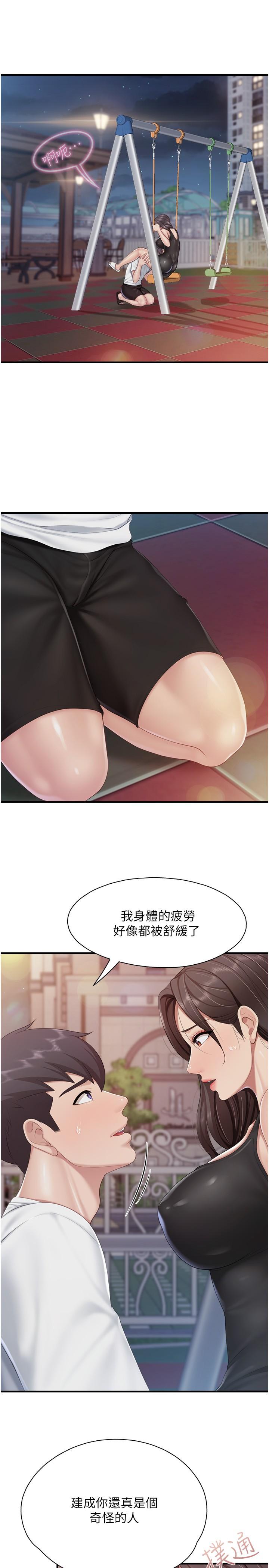 第88话-在公众场合发情的人母 - 第23.jpg页