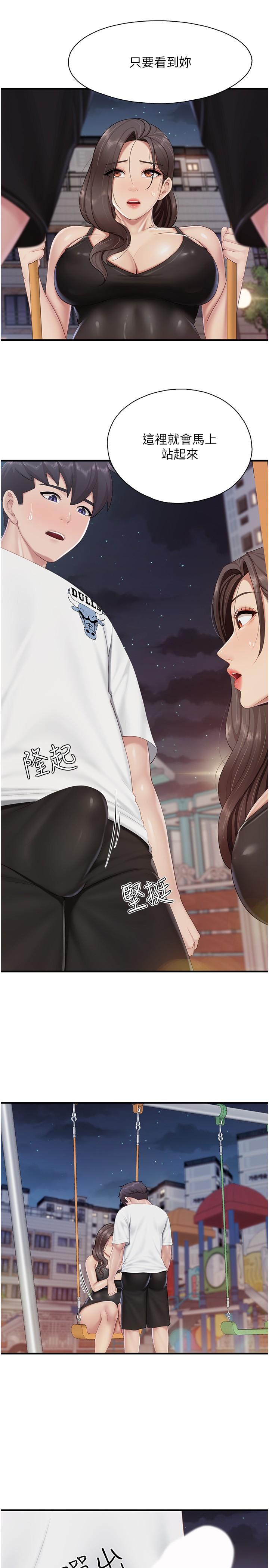 第88话-在公众场合发情的人母 - 第25.jpg页
