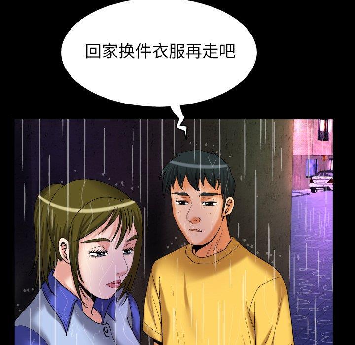 第98话 - 第16.jpg页