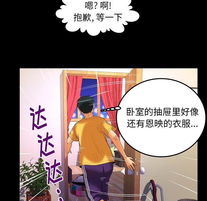 第98话 - 第39.jpg页