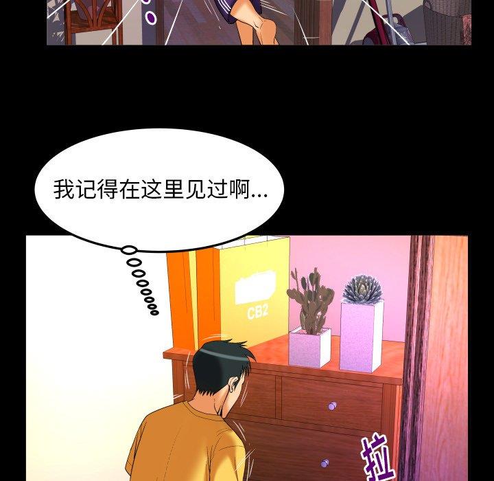 第98话 - 第40.jpg页