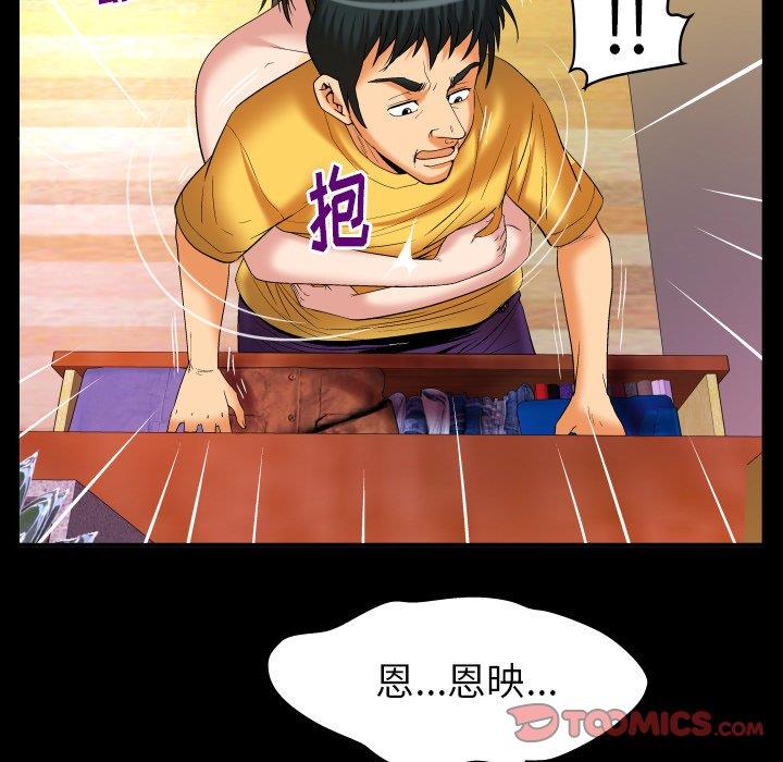第98话 - 第42.jpg页