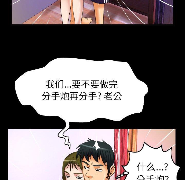 第98话 - 第44.jpg页