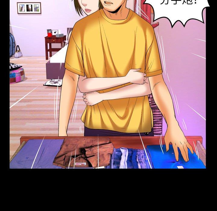 第98话 - 第45.jpg页