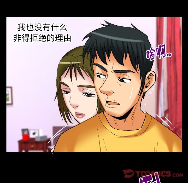 第98话 - 第46.jpg页